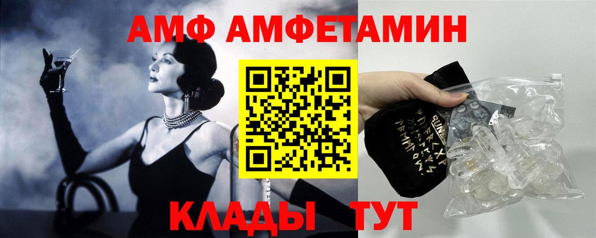 Amphetamine 97% Волоколамск