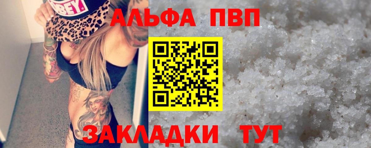 Волоколамск  А ПВП Crystall  А ПВП крисы CK  Вход с VPN 