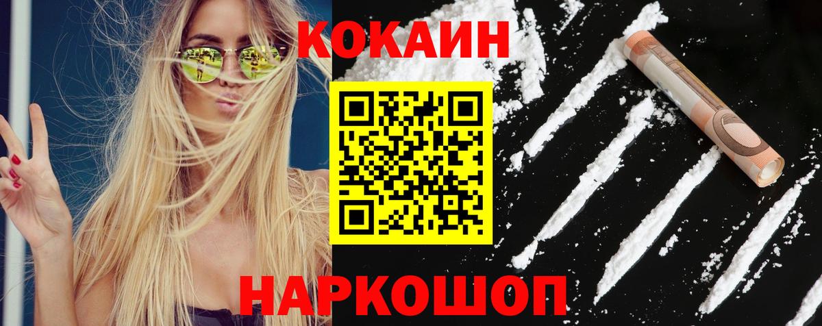 даркнет сайт  Вход с VPN  Cocaine Эквадор  Волоколамск  КОКАИН 98% 