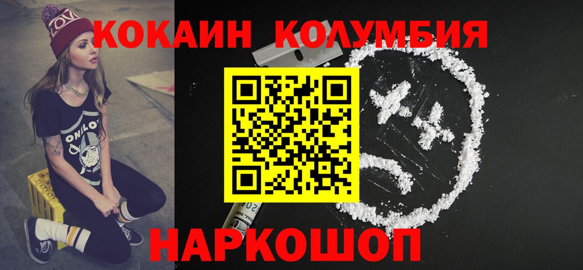 Cocaine VHQ Волоколамск