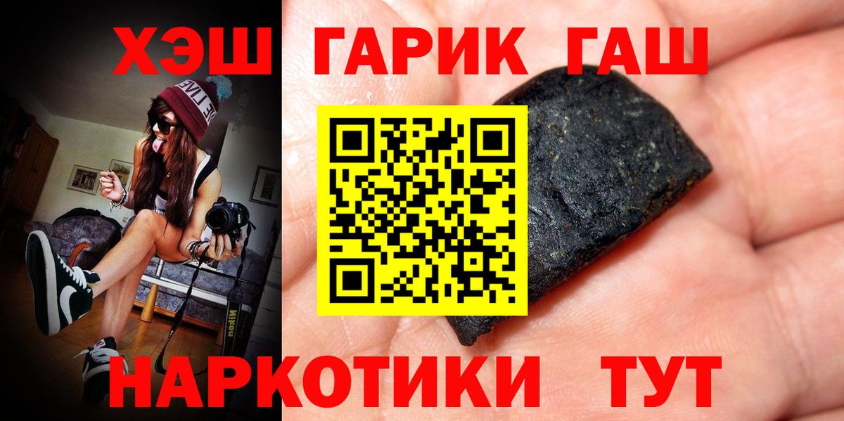 ГАШ  Вход с VPN  Гашиш Premium  Волоколамск  ГАШИШ AMNESIA HAZE 