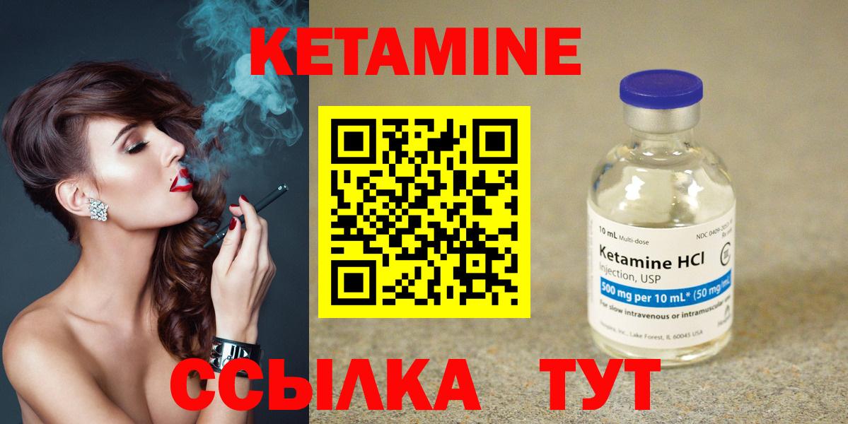 Волоколамск  КЕТАМИН VHQ  МЕГА ССЫЛКА  Вход с VPN 