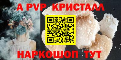 Альфа ПВП Ипатово