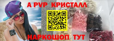 Альфа ПВП Ипатово