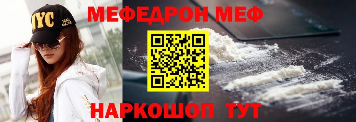 Меф мука Волоколамск