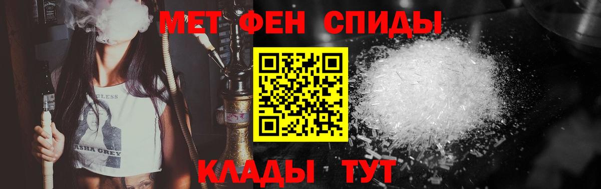 МЕТАМФЕТАМИН пудра  Вход с VPN  Волоколамск  МЕТАМФЕТАМИН пудра 