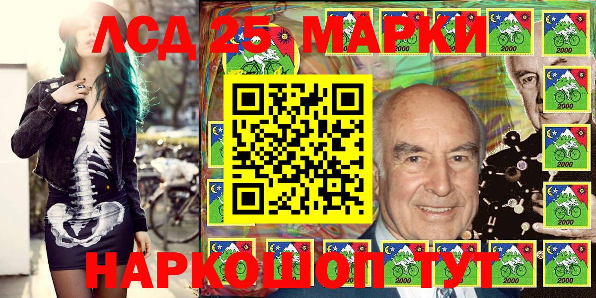 Марки 25I-NBOMe 1,8мг Волоколамск