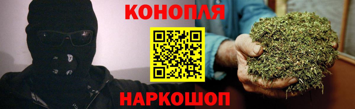 Бошки Шишки Bruce Banner  Канабис Amnesia  Волоколамск  Бошки марихуана гибрид  Вход с VPN 